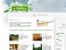 Tablet Screenshot of mithos-hotel.gr